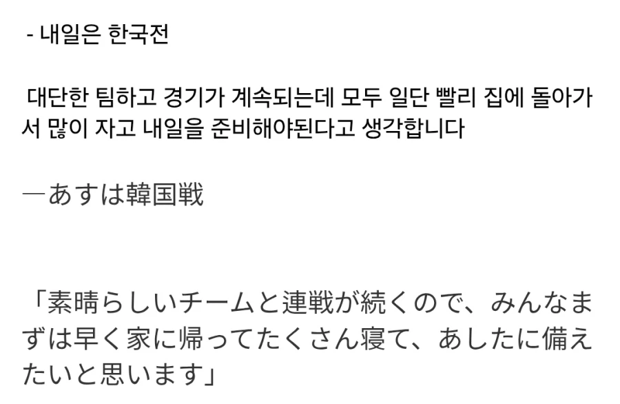 오타니 쇼헤이 "한국 경기를 위해 만반의 준비중"_2.webp