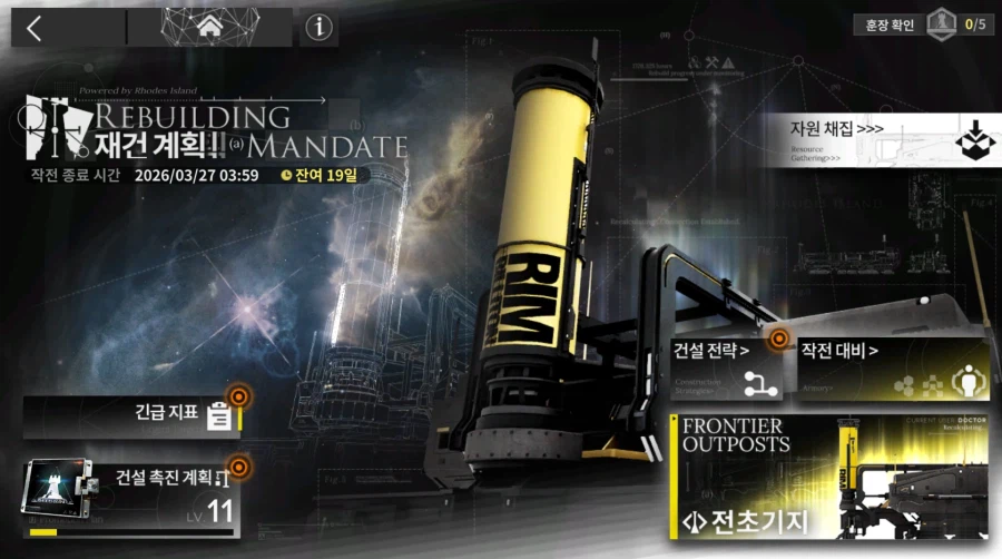 재건 계획 이거 물건이네요_1.webp