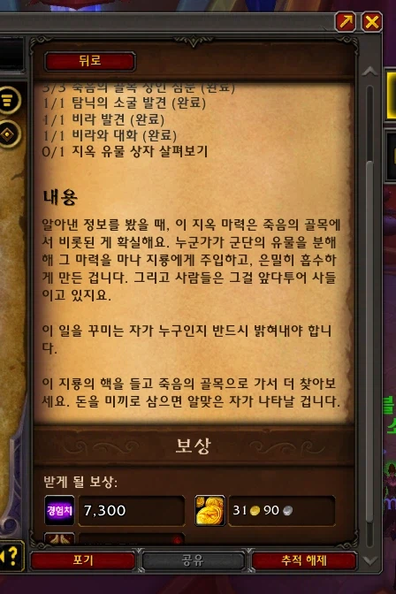 와우) 지옥 마력이 나쁜거임?_1.webp