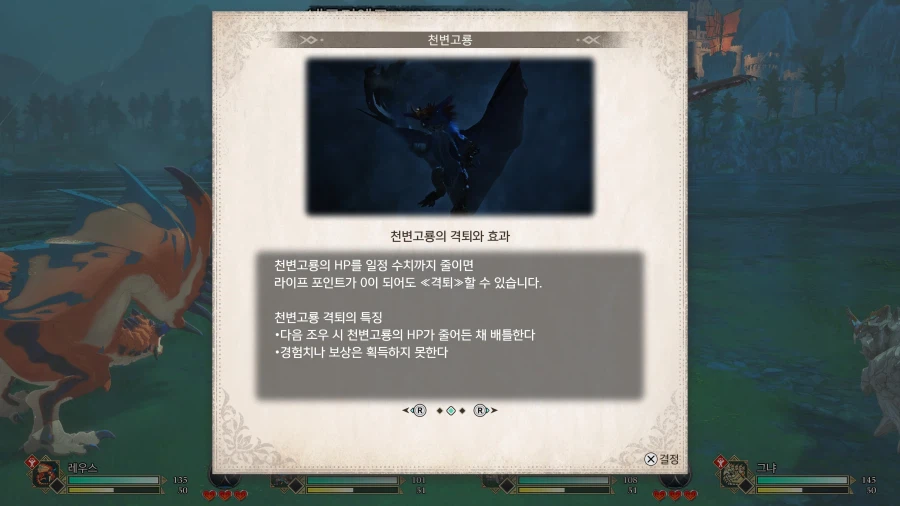 스토리즈3데모] 천변고룡 네로미에르 & 3각성 리오레이아 아종_3.webp