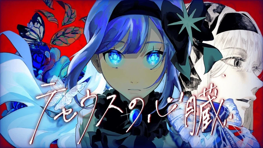 テセウスの心臓 / Veil - 或夢 (아무)_1.webp