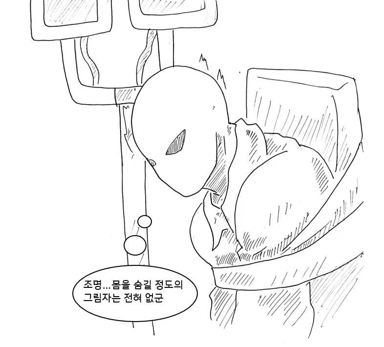 여자빌런 기억상실 걸리는 만화 8화_2.webp