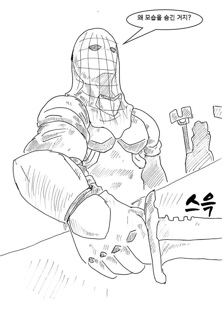 여자빌런 기억상실 걸리는 만화 8화_4.webp