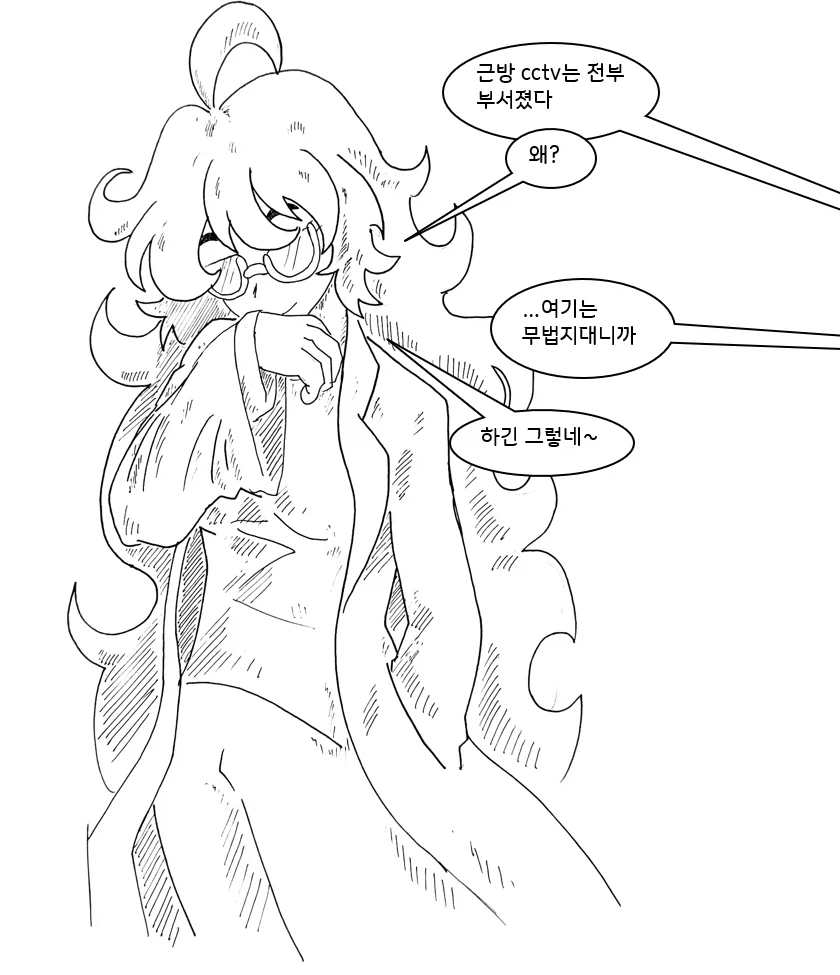 여자빌런 기억상실 걸리는 만화 8화_7.webp