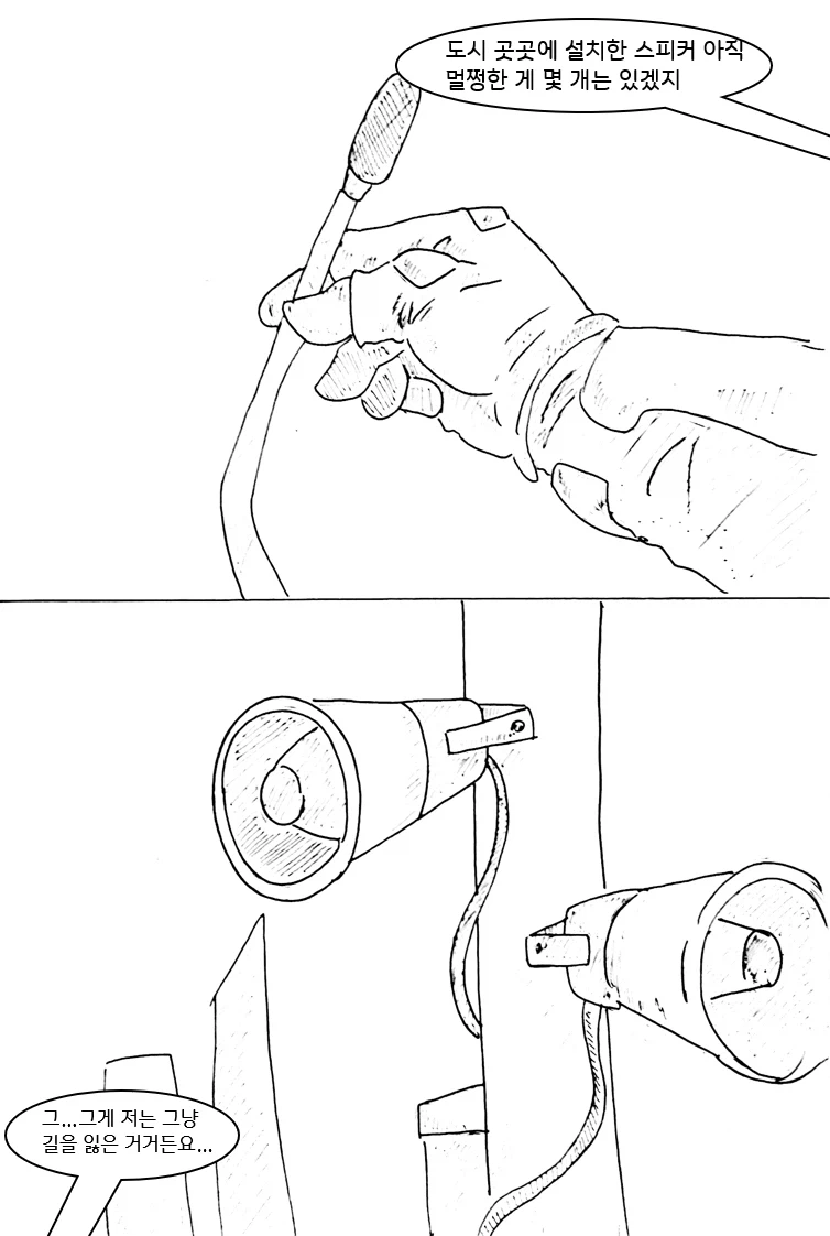 여자빌런 기억상실 걸리는 만화 8화_13.webp