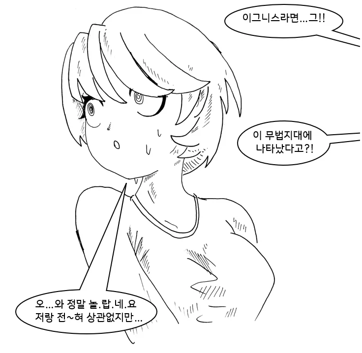 여자빌런 기억상실 걸리는 만화 8화_19.webp