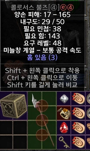 디아2)아ㅋㅋ 딱 봐도 에테 4솟 콜불이네ㅋㅋ_2.webp