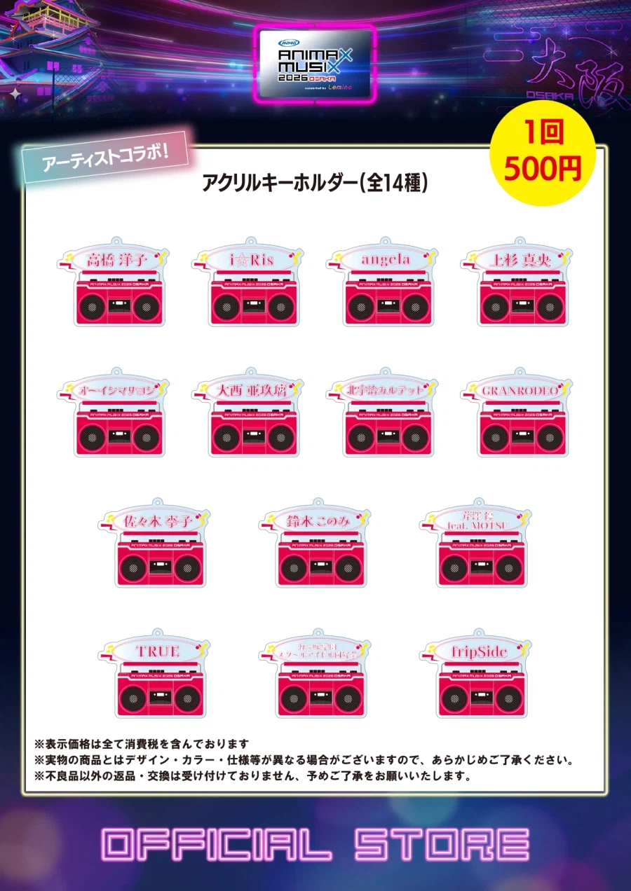 「ANIMAX MUSIX 2026 OSAKA」 러브라이브! 니지가사키 출연_3.webp