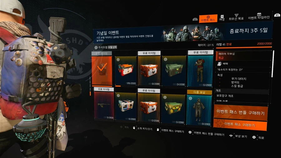 해리어 재조정 뽑기실패._1.webp