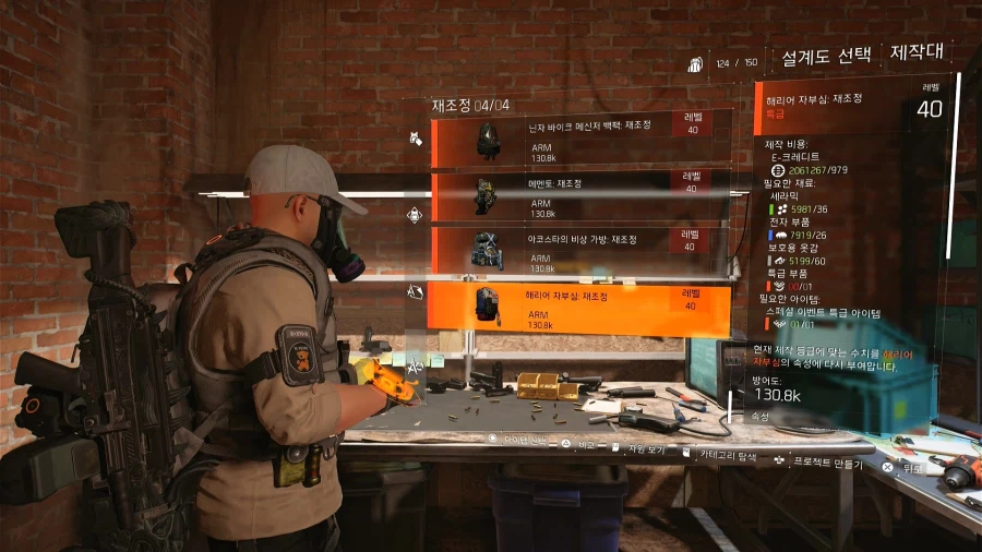 해리어 재조정 뽑기실패._4.webp