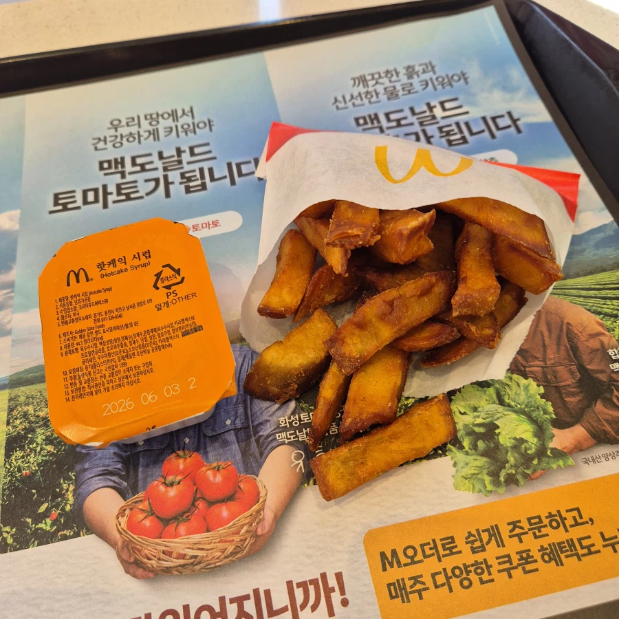 맥도날드) 고구마 후라이_1.webp