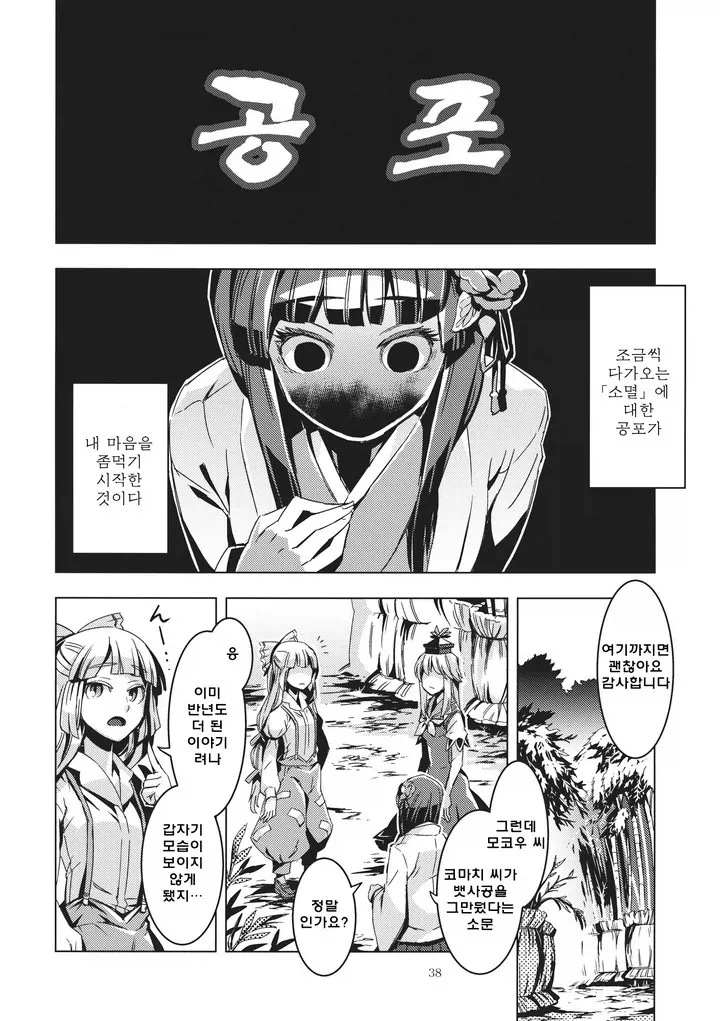 '유게이 떠납니다' 만화 원본_35.webp