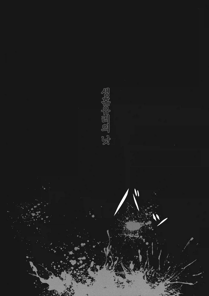 '유게이 떠납니다' 만화 원본_50.webp