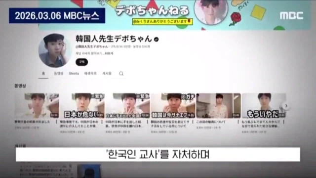 일본어로 가짜뉴스 퍼트리던 한국인 유튜버 근황.jpg_1.webp