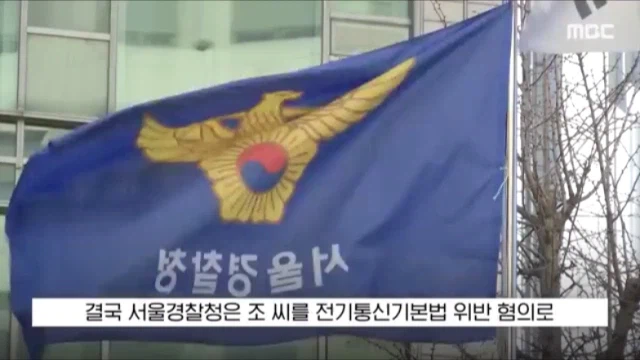 일본어로 가짜뉴스 퍼트리던 한국인 유튜버 근황.jpg_15.webp