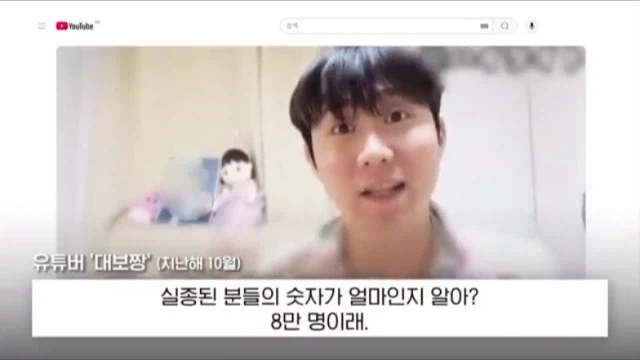 일본어로 가짜뉴스 퍼트리던 한국인 유튜버 근황.jpg_5.webp