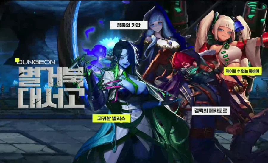 [던파] 던파로ON 천해천 업데이트 총정리: 신규 레이드, 레기온, 파밍 등_4.webp