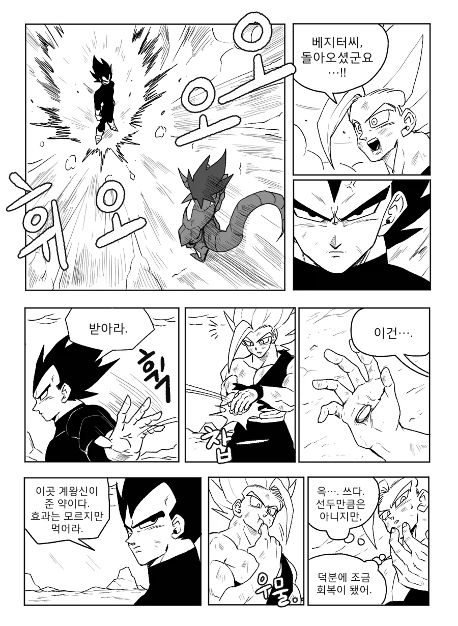 ■ 드래곤볼 어비스 ■ - 44화_2.webp