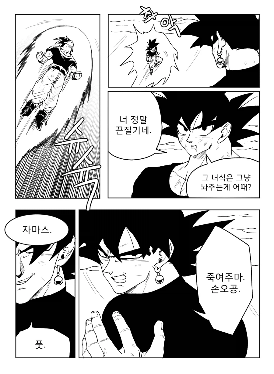 ■ 드래곤볼 어비스 ■ - 44화_10.webp