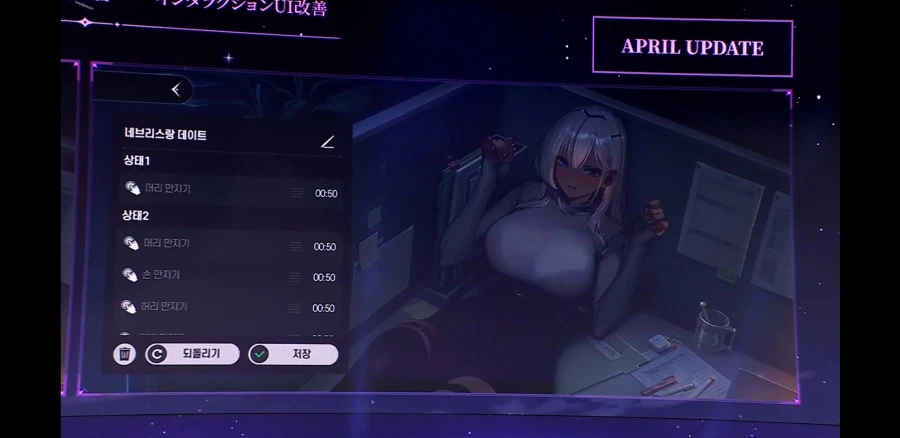 브더2)상호작용 오토기능 추가!!_2.webp