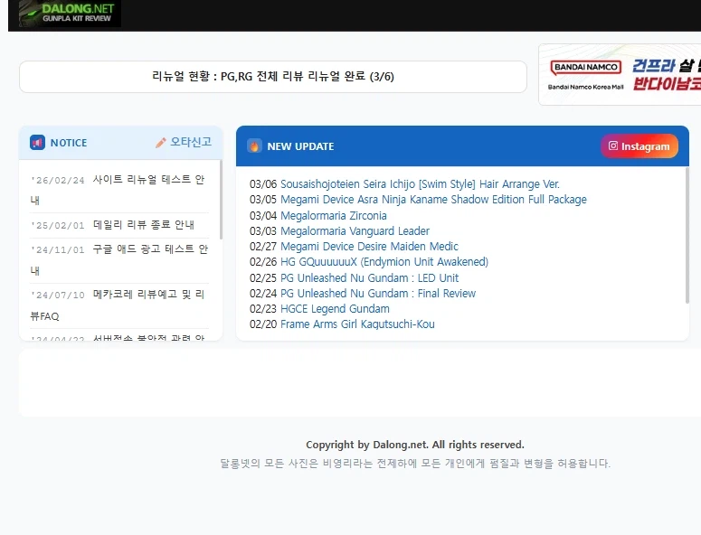 달롱넷 사이트 리뉴얼 했나보네요_1.webp