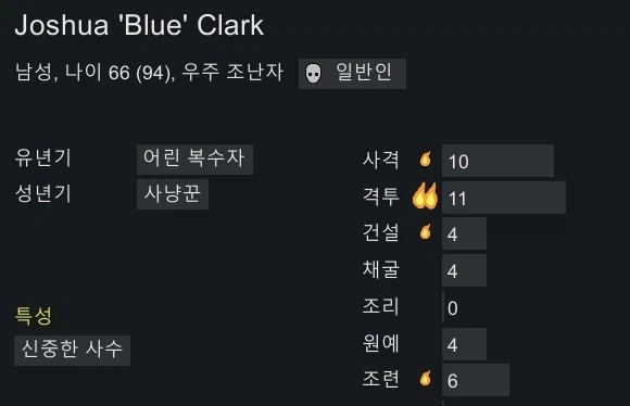 [림월드] 이걸 받아야해 .. 말아야해_1.webp