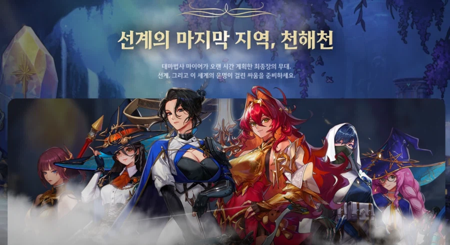 천해천 상반기 업데이트 로드맵 & 프리뷰_3.webp