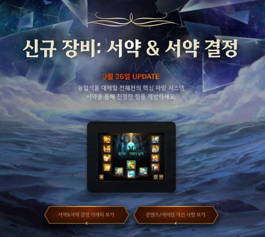 천해천 상반기 업데이트 로드맵 & 프리뷰_7.webp