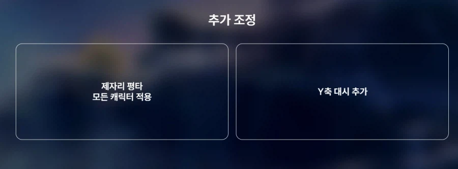 천해천 상반기 업데이트 로드맵 & 프리뷰_19.webp