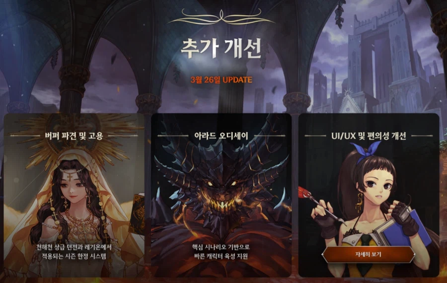 천해천 상반기 업데이트 로드맵 & 프리뷰_20.webp