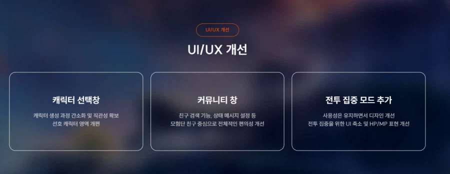 천해천 상반기 업데이트 로드맵 & 프리뷰_21.webp