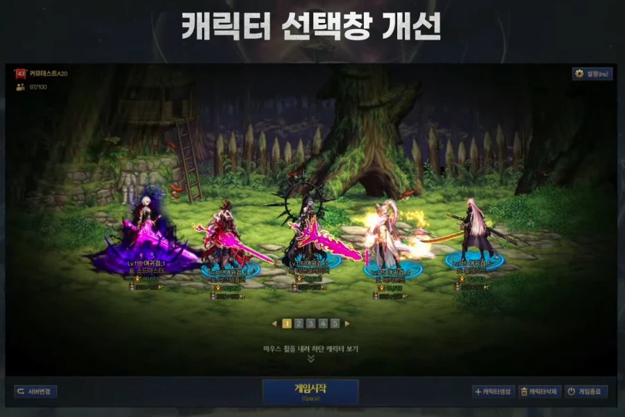 [던파] 던파로ON 천해천 업데이트 총정리: 신규 레이드, 레기온, 파밍 등_20.webp