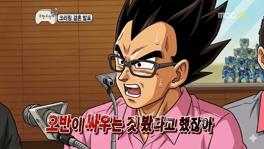 드래곤볼) 손오반 싸움썰 푸는 베지터씨_1.webp