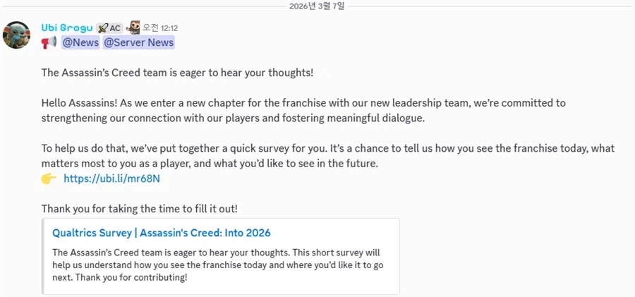 [공식] 어쌔신크리드 커뮤니티 설문 조사_1.webp