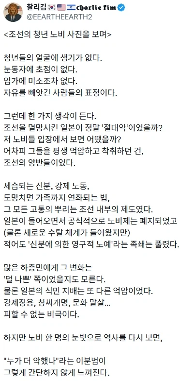 ??? "조선을 멸망시킨 일본이 정말 '절대악'이었을까?".jpg_2.webp