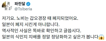 ??? "조선을 멸망시킨 일본이 정말 '절대악'이었을까?".jpg_3.webp