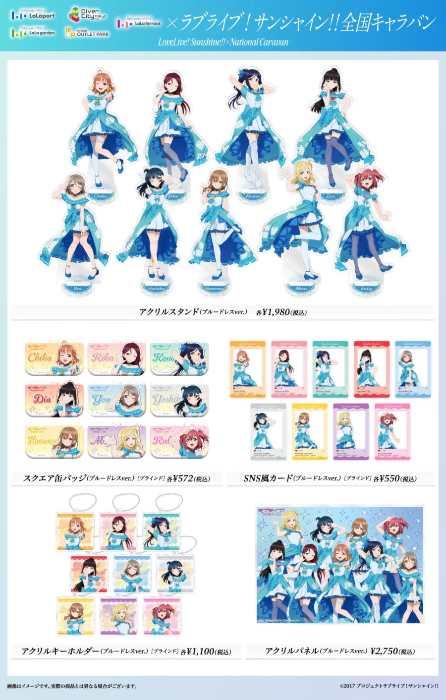 「러브라이브! 선샤인!!」 전국 캐러밴 누마즈 회장 신규 비주얼&캐스트 토크쇼_2.webp