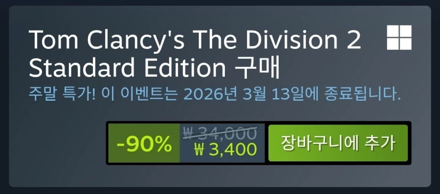 [스팀] Division2 90% 할인 3,400원_1.webp