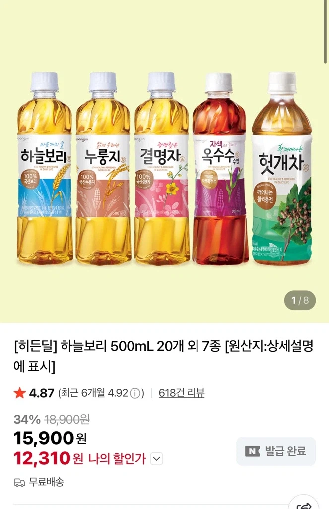 하늘보리 500ml 20개