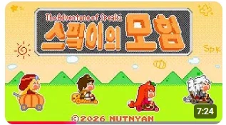 트릭컬)칩튠 8비트 스핔이의 모험 5화 -레이싱편-_1.webp