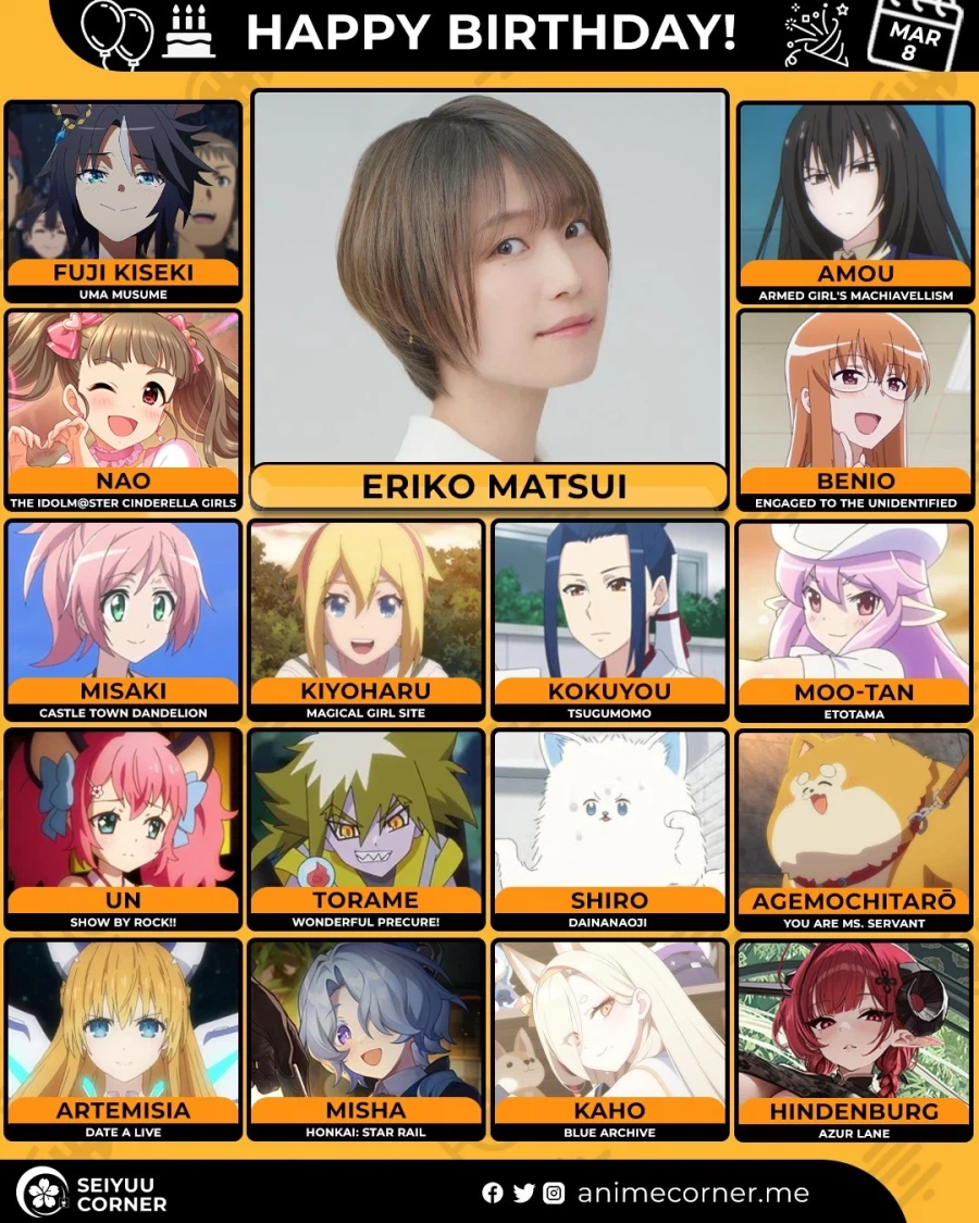 [성우]『마츠이 에리코』생일_1.webp