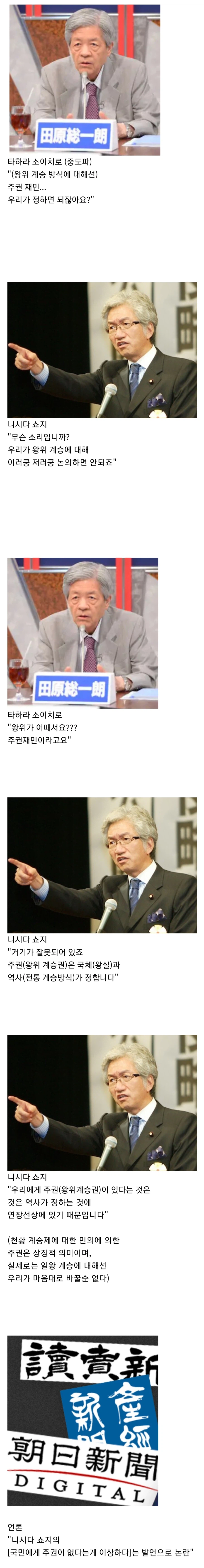 "주권이 국민에게 있는것이 이상하다" 사건의 속사정.jpg_1.webp