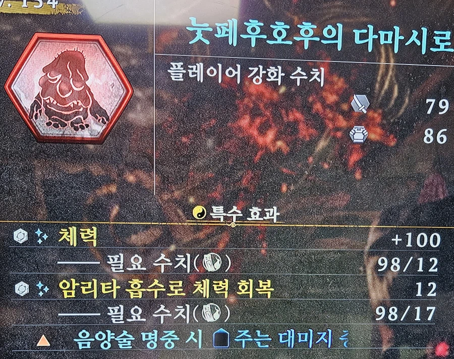 눗페 다마시로 파밍 (특수옵)_2.webp