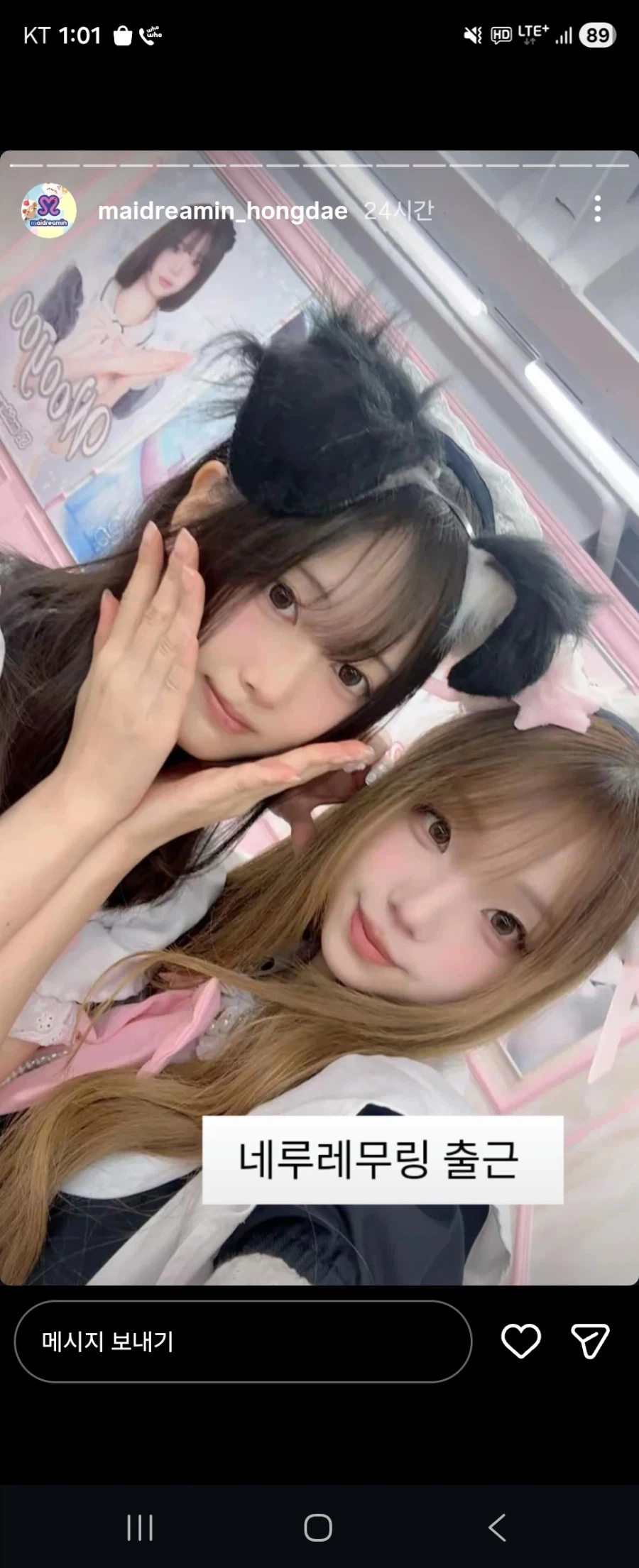 메이드리밍) 예쁜 누나들 보러가고싶다_2.webp