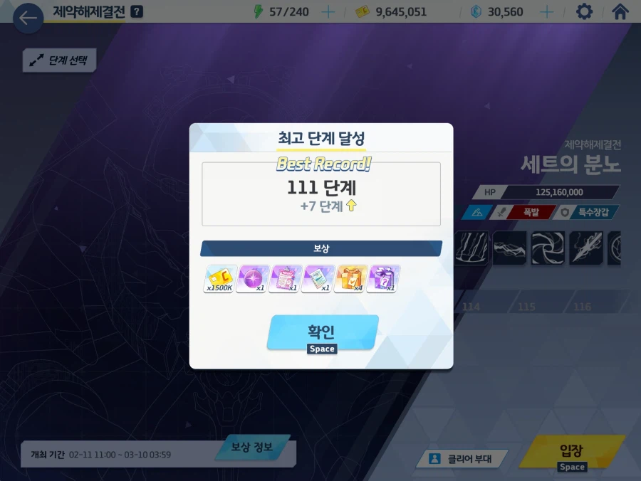 세트 111층 통과_1.webp