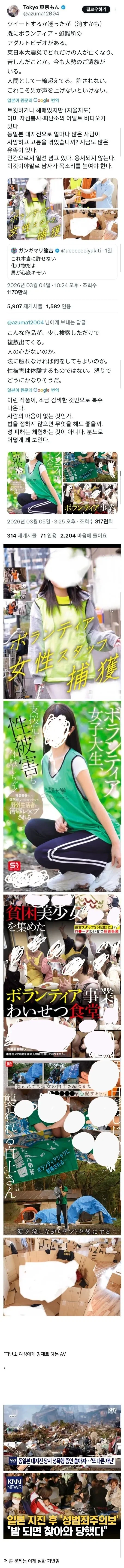 현재 일본에서 논란 중이라는 AV 스토리_1.webp