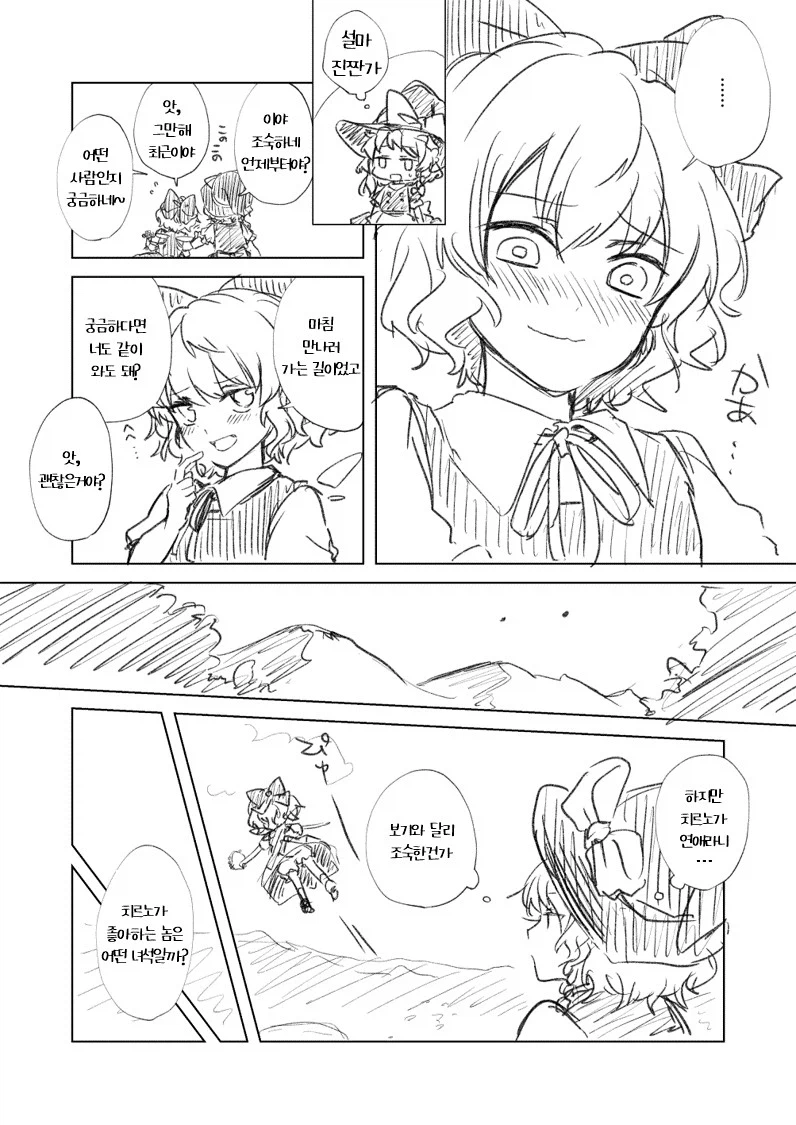 너희들은 불로불사가 타인의 죽음을 어떻게 받아들이는게 좋아?_6.webp