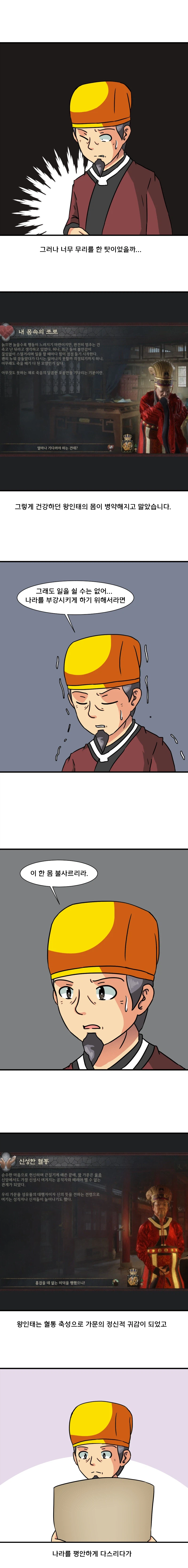 크킹3 하는 만화 천하편 11화_7.webp