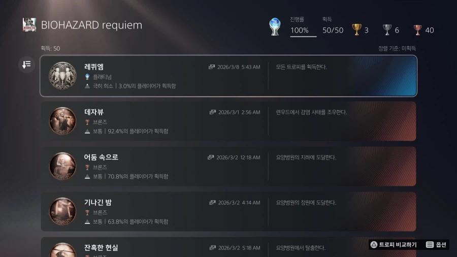 플래 인증 및 간단 소감_2.webp