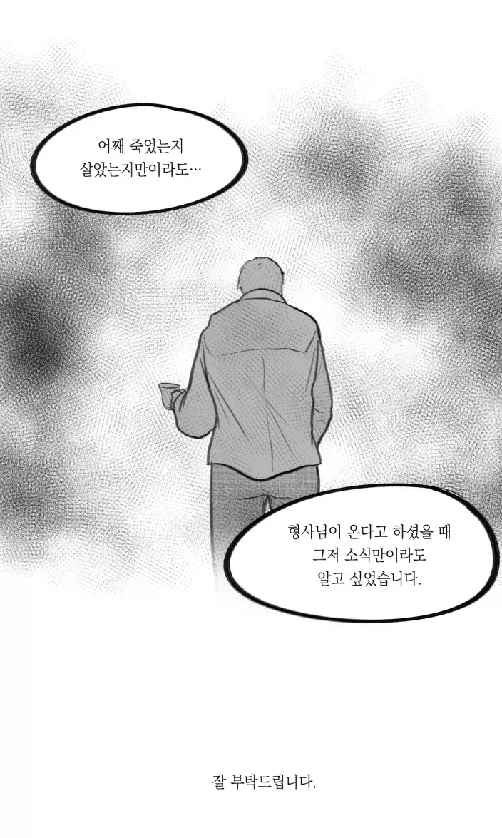 귀신 보는 형사.manhwa_13.webp